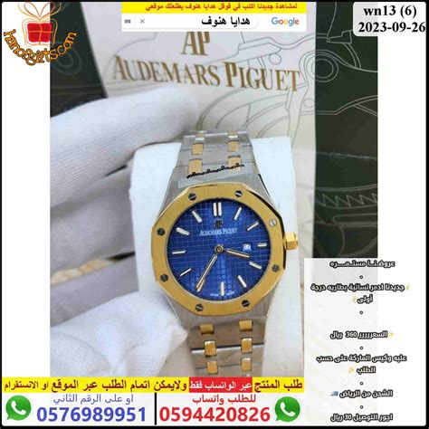 audemars piguet ساعات اسعار|Audemars Piguet .